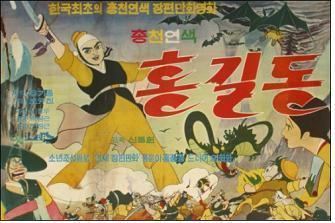 1967년 개봉 당시 '홍길동' 광고 [중앙포토]