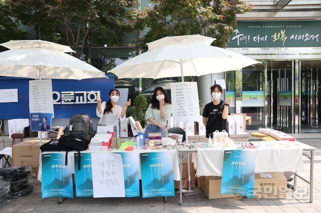 서울 오륜교회(김은호 목사) 램넌트 청년국 성도들이 지난달 교회 입구에 마련한 플리마켓 판매대에서 탈북민 목회자들을 돕기 위해 후원 물품을 판매하고 있다. 오륜교회 제공