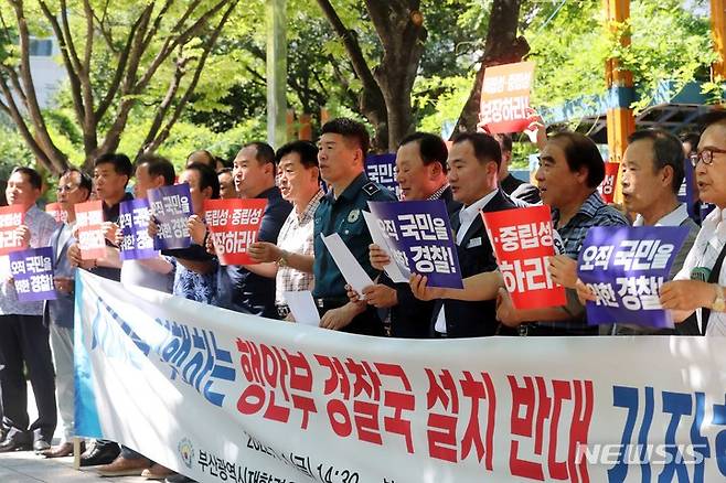 [부산=뉴시스] 하경민 기자 = 부산시재향경우회와 부산 16개 경찰관서 직장협의회가 지난 1일 오후 부산 연제구 부산경찰청 충혼탑 앞에서 행정안전부 내 경찰국 설치를 규탄하는 기자회견을 열고 있다. 2022.07.01. yulnetphoto@newsis.com