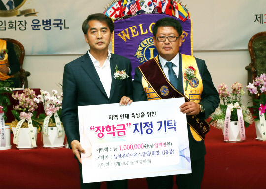 김홍봉(사진·우측) 회장이 최재형(사진·좌측)보은군수에게 장학금을 전달했다. 사진=보은군 제공