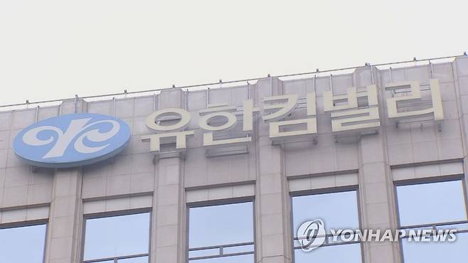 유한킴벌리 [연합뉴스TV 제공]