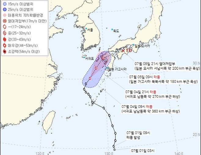 태풍 에어리 예상 진로도 [기상청 홈페이지 캡처. 재판매 및 DB 금지]