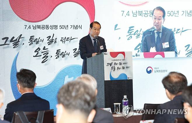 권영세 통일부 장관, 7·4 남북공동성명 50년 기념사 (서울=연합뉴스) 홍해인 기자 = 권영세 통일부 장관이 4일 서울 중구 더플라자호텔에서 열린 '7·4 남북공동성명 50년 기념식'에서 기념사를 하고 있다. 2022.7.4 hihong@yna.co.kr