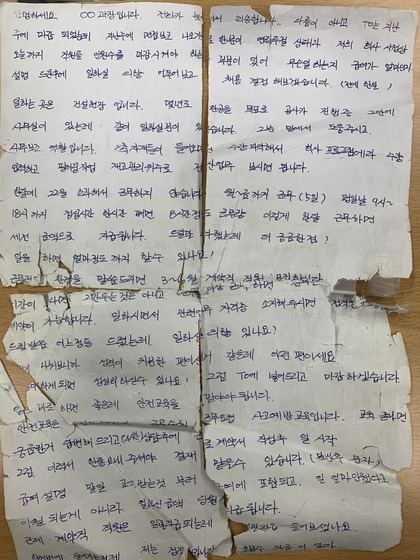 부동산 중개인인척 하기 위해 만든 대본〈사진제공=충남경찰청〉