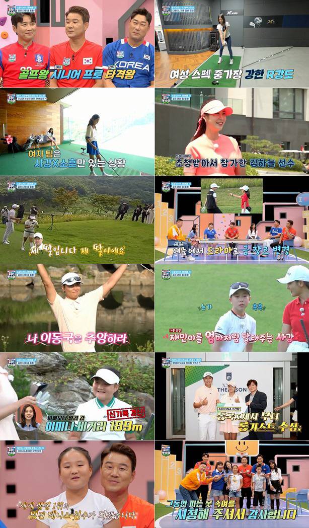 '피는 못속여' 방송화면 캡처