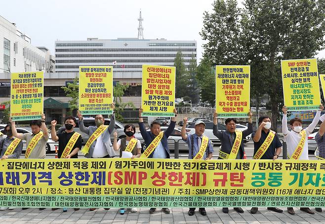 SMP 상한제 공동대책위원회 관계자들이 5일 서울 용산 대통령 집무실 앞에서 '전력거래가격 상한제(SMP 상한제) 규탄 공동 기자회견'을 열고 구호를 외치고 있다. /뉴스1