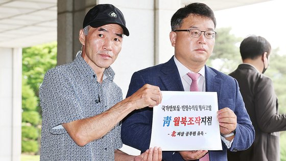 2020년 9월 북한군이 피살한 해양수산부 공무원 고(故) 이대준 씨의 형 이래진 씨가 지난달 22일 오전 서울 서초동 서울중앙지검 앞에서 서훈 전 국가안보실장, 김종호 전 청와대 민정수석, 이광철 전 민정비서관을 공무집행방해 혐의로 고발하기 앞서 기자회견을 하고 있다. 오른쪽은 유가족 측 변호인 김기윤 변호사. 연합뉴스