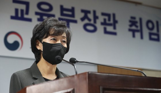 박순애 사회부총리 겸 교육부 장관이 5일 오후 정부세종청사에서 열린 취임식에서 취임사를 하고 있다. [뉴스1]