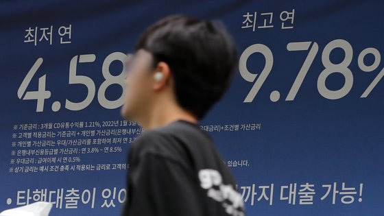 금리가 오르면서 '영끌족'들의 시름이 커지고 있다. 서울 시내 한 은행 외벽에 대출 안내 현수막이 걸려 있다. 뉴스1