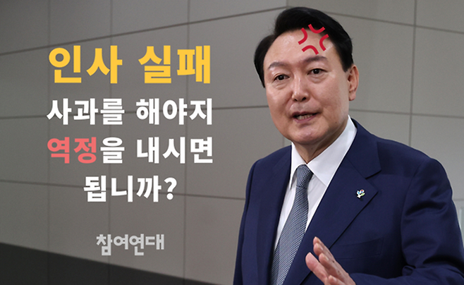 ▲참여연대 행정감시센터의 5일 논평 관련 이미지