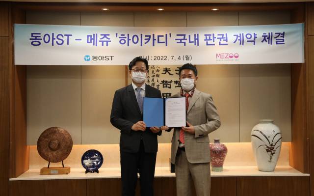 지난 4일 동아에스티 본사에서 체결된 동아에스티-메쥬 '하이카디' 국내 판권 계약 체결식에서 김민영 동아에스티 사장(왼쪽)과 박정환 메쥬 대표가 기념사진을 촬영하고 있다. 사진 제공=동아에스티