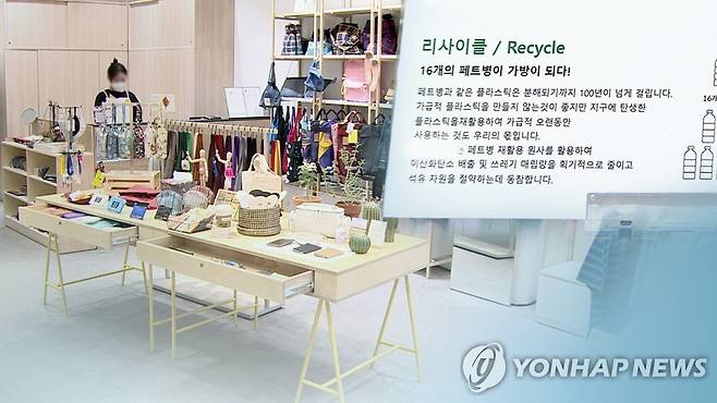 "10명 중 8명이 가치소비 해봤다"…MZ세대가 가장 적극적 (CG) ※기사와 직접적인 관련이 없습니다. [연합뉴스TV 제공]