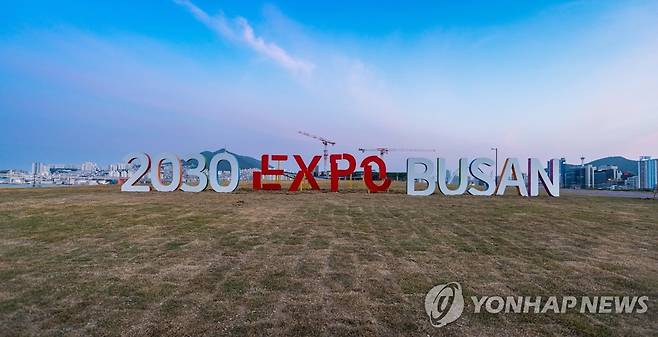 부산 북항에 2030부산엑스포 유치 응원 문화공간 [부산시 제공. 재판매 및 DB 금지]