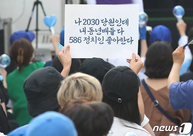 밭갈이운동본부와 민주당 2030 여성지지자 모임 회원들이 4일 서울 영등포구 여의도 더불어민주당 당사 인근에서 '민주당 개혁 촉구 집회'를 하고 있다. 2022.6.4/뉴스1 © News1 송원영 기자