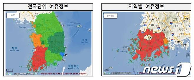 신재생에너지 송전망 여유정보 지도 제공화면. (한전 제공) © 뉴스1