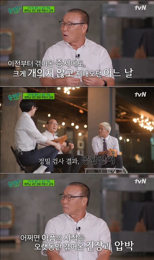 /사진=tvN '유 퀴즈 온 더 블럭'