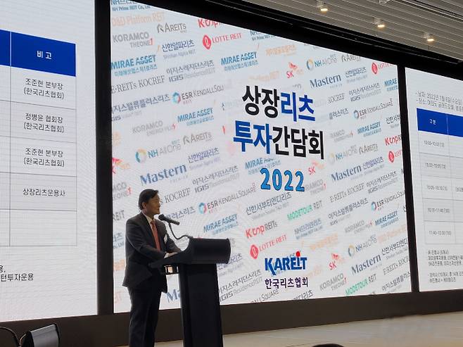 한국리츠협회는 6일 서울 영등포구 여의도 글래드호텔에서'2022년 상장리츠 투자간담회'를 열었다. /사진=한국리츠협회