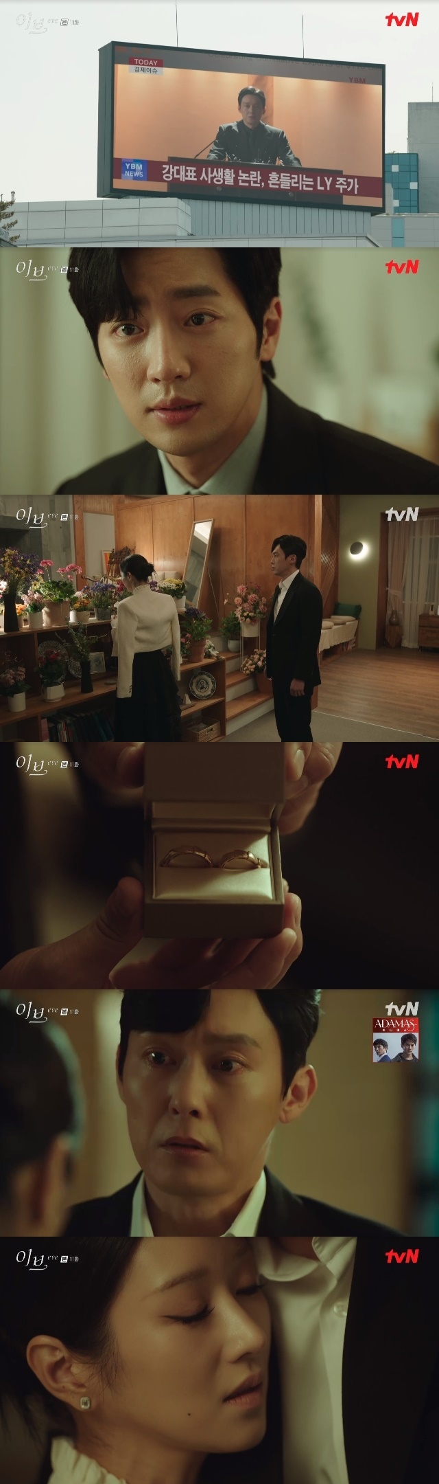 Seo Ye-ji, who came to love Byeong-eun Park, was in agony.In the 11th episode of the TVN drama Eve (playplayed by Yoon Young-mi and directed by Park Bong-seop), which was broadcast on July 6, Lee Gelael (Seo Ye-ji) spurred rEvege while feeling love for Kang Yoon-gyeom (Byeong-eun Park).Kang Yoon-kyum, who informed Han Sora (Yoo Seon-min) of the divorce on the day, packed his luggage and left the house. Han Sora grabbed Kang Yoon-kyum, but Kang Yoon-kyum responded firmly, Do not touch my body.Eventually, when Kang Yoon-kyum left the house, Han Sora urgently called his secretary and ordered him to hold him with a dabby pawn; wait for the kindergarten shop car.Jang Moon-hee (Lee Il-hwa) started the LY lawsuit for rEvege, but the brakes were put on when Lee Sean Gelael (Seo Ye-ji) reset the fingerprint security system in a secret place with all the evidence.When Jean Moon-hee called and asked about it, Lee said, Doctor broke the trust. If you admit the mistake, come to the rose house.In addition, Sean Gelael secured the identity of Kang Yoon-gyeom and Han Soras daughter Darby one step ahead of Han Sora.Lee Sean Gelael accused Han Sora of where is your wife? And said, I already have a change of owner, but I still do not feel it.When my husband loses all his money and his mind and body start to rot, I will tell him then. Then I made a meaningful statement to Han Sora, who warned me to kill him, So I am like those two women who changed the fate of Han Sora.Seo Eun-pyeong (Lee Sang-yeop) threatened Kim Jong-chul (Jung Hae-gyun) to defend Lee.Without knowing the brink (the national exchange), Kim Jong-chul shows the details of the Swiss nickname account that was made by taking money out of almost all the projects, saying, Kim Sun Bin (Sean Gelael) is the daughter of a benefactor who took care of me.My family. Seo Eun-pyeong then handed over a draft lawsuit under Jang Moon-hee to Lee Sean Gelael.In this process, Seo Eun-pyeong came to the house of Sean Gelael and faced Kang Yoon-gum who was staying together.Seo Eun-pyeong was worried that Sean Gelael did not really love Kang Yoon-kyum because he did not inform himself of his cohabitation, and said, If you really like Kang, you will suffer.I hope you dont, he warned.Sean Gelael felt love and pain for Kang, who Eve tried to endure her love for Kang.The next day, Sean Gelael stopped by Boram and Kindergarten to deliberately reveal his presence to Lisa (Lee Ji-ha) in the kindergarten directors car.Lisa saw Han Sora about Sean Gelael straight away, and Han Sora followed him.Han Sora also informed the brink and Kim Jong-chul, and the rose house where the two stayed was attacked.However, due to this incident, Kang Yoon-gum and Sean Gelael started to turn into securities company Jirashi.In the end, Kang Yoon-gyeom was surrounded by a massive privacy controversy and Han Soras position became unstable.In a series of Evets, Jang decided to cooperate with Lee.Jang Moon-hee said, I will protect Sean Gelael as much as possible without going to the press. I have two weeks to earn.In two weeks, Lee decided to finish his rEvege, and then he called Kang Yun-gyeom and pretended to be known to the world as his wife and to be distressed.The court executor visited Han Soras house because Kang Yoon-kyum had filed for divorce, while LY shares fell 20 percent in just a few days.In this situation, the bout called Seo Eun-pyeong and asked about this Sean Gelael. Nevertheless, Seo Eun-pyeong said, Its like a family.I can not tolerate Kim Sun Bin going through hard work. He shouted to Han Sora to divorce him, saying that he could not do anything.You can take everything away and make a beggar and drive it away, Han Pan-ro said.Meanwhile, Han Sora gave separate instructions to Moon Do-wan (Cha Ji-hyuk), saying, I never get divorced; Father and I have no choice but to go the other way.Han Sora ordered that Father or he secretly catch the X by conciliating him to the operating expenses of his mother, saying, I know that he is desperate for your mothers surgery.Lee Sean Gelael used the lawsuit to try to reveal the Jeddix case to the world.Seo Eun-pyeong said, I will continue to help Lee Sean Gelael. It is right that Kang Yoon-gum is taken away and falls into hell.The expression of this Sean Gelael was not bright. She tried to catch her mind, saying, I should be happy. Who are you sympathizing with?However, waiting for this Sean Gelael who returned home is a flower Evet prepared by Kang Yoon-gum.Kang Yoon-gyeom said, Cosmos: A Spacetime Odyssey somehow reminds me of you when Lee Sean Gelael was surprised to see Cosmos: A Spacetime Odyssey.This Sean Gelael likewise recalled his father, who likened himself to Cosmos: A Spacetime Odyssey, who said, I know you have a wound.You follow your mind - before the season comes, Ill come to Cosmos: A Spacetime Odyssey.Then someday you will bloom. Kang Yoon-gums Evet was not the end here; Kang Yoon-gum, who took Sean Gelael to one Catchedral, handed the ring and said, I met you like a fate.I fell madly into you who resembled me and I could show you who knew me. I can not live without you now. I love you. I swear to live for you only for the rest of your life.I am not afraid to lose my life if there is a lie. I asked Kim Sun Bin, can you answer God that the man in front of you is a loved one?The hesitant Sean Gelael recalled his fathers advice to follow the true heart and once again replied Yes to Kang Yoon-gum, who asked Do you love me?