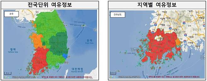 [서울=뉴시스] 한국전력(한전)은 신재생에너지 송전망 접속 여유정보를 지난 1일부터 한전 홈페이지에 공개하고 있다고 6일 밝혔다. 사진은 신재생에너지 송전망 여유정보 지도 제공화면. 2022.07.06. (사진=한전 제공) photo@newsis.com *재판매 및 DB 금지