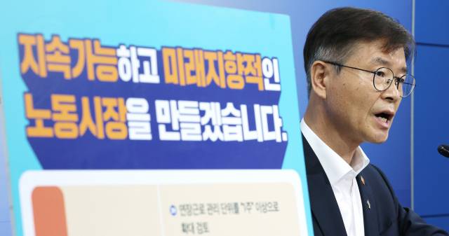 이정식 고용노동부 장관이 지난달 23일 오전 정부세종청사에서 노동시장 개혁 추진방향과 관련해 브리핑하고 있다. 연합뉴스