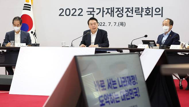 윤석열(가운데) 대통령이 7일 오전 충북 청주시 충북대학교에서 2022 국가재정전략회의를 주재하고 있다. (사진=연합뉴스)