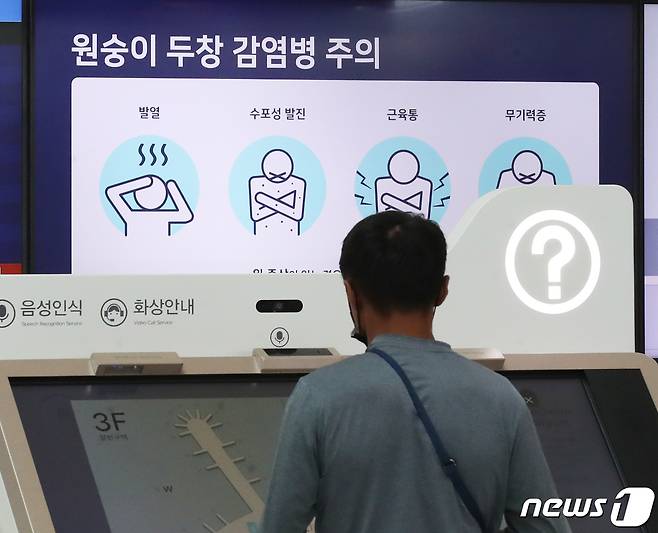 6일 인천국제공항 제1여객터미널 출국장 전광판에 원숭이두창 감염병 주의 안내문이 나오고 있다. 2022.7.6/뉴스1 © News1 송원영 기자