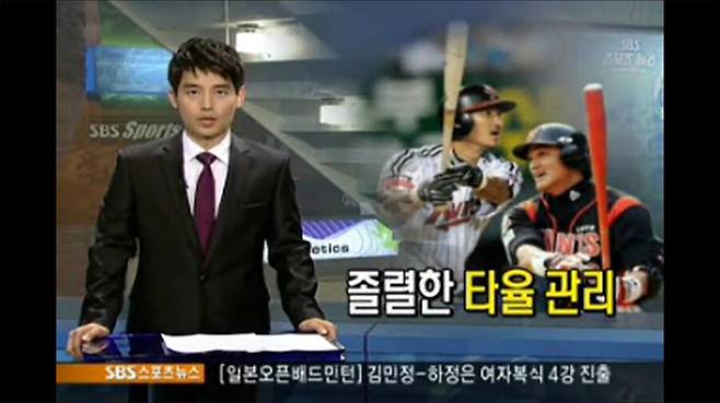 당시 상황을 전하는 <에스비에스>(SBS)의 2009년 9월 25일 자 리포트 화면. <에스비에스> 뉴스 갈무리
