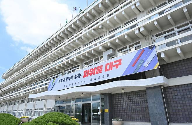 대구시 산격동청사에 ‘자유와 활력이 넘치는 파워풀 대구’라는 시정 슬로건이 걸려 있다. 대구시 제공