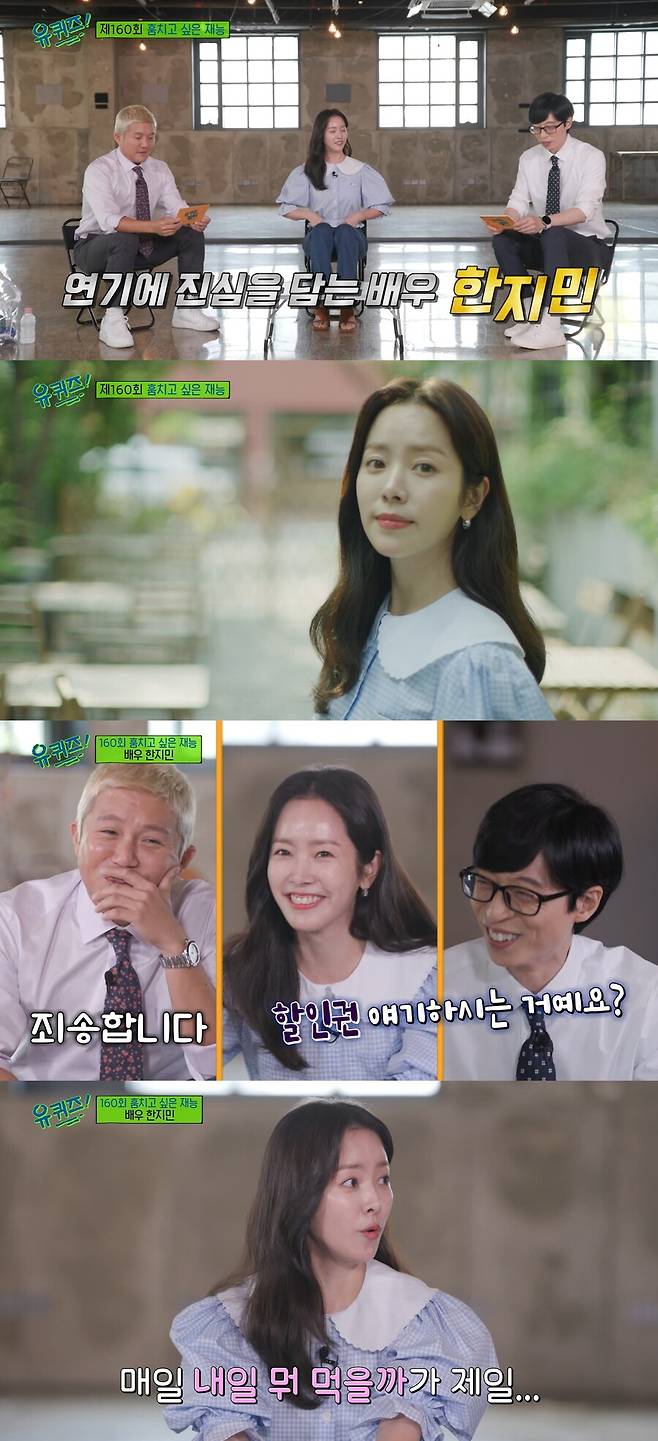 Actor Han Ji-min mentioned an anecdote that had to learn tobacco for filming Miss Back.Han Ji-min appeared in TVN entertainment You Quiz on the Block (hereinafter referred to as You Quiz on the Block) on the last 6 days and told various stories.On this day, Yoo Jae-Suk said, I heard that the movie Miss Back was difficult to find an investment or distributor because it was a material of child abuse and an actress one-top. Han Ji-min confessed, I told a lot of investors that I would fall out of the role, and the distributor was not decided and the release was delayed.Han Ji-min said, I thought that there would be a difference because many people knew what images I expected and thought about, and investors also seemed to be concerned about it.Yoo Jae-Suk said, I played tobacco for the role and spit. When Han Ji-min mentioned the smoking scene, I knew it after the movie at that time.First focus will be tobacco. The appearance itself was a god burning tobacco. But then there was no practice.So when I meet only those who burn tobacco, I said, Let me know once, I will go to the corner and spit. Han Ji-min recalled the time, saying, Because there are many smoking people, I thought that if the audience felt heterogeneity, I could not immerse myself in the movie. I was biting (tobacco) when I was washing dishes, and I was still biting when I was living.Han Ji-min then laughed, saying, To be honest, I have hung up now.Han Ji-min caught the eye of showcasing his friendship with Jo Se-ho.Han Ji-min is a friend of his 1982 age with Jo Se-ho, I have been friends for about a month.Han Ji-min said, When I first met Jo Se-ho, I kept carrying a blue clutch of luxury H company. I went to the airport and there was a duty-free shop.When I saw the store, Jo Se-ho came to mind. Jo Se-ho comes to mind when I see H store. Yoo Jae-Suk then laughed, saying, I also called Jo Se-ho at H. Please refrain.Han Ji-min also said, I am worried about what to eat every day, when asked, What do you do when you do not have a schedule? Jo Se-ho said, I heard that you really like tteokbokki.Is there a tteokbokki restaurant that I want to recommend? 