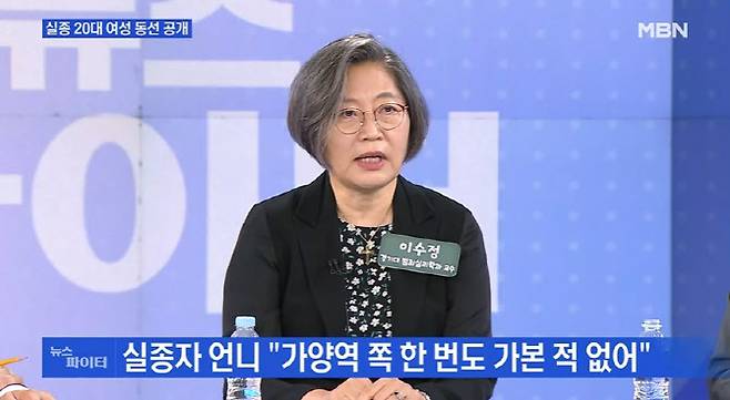 (사진=MBN 방송화면 캡처)