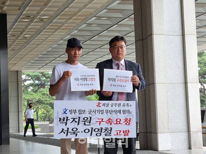 8일 북한군의 총격에 숨진 해양수산부 공무원 고(故) 이모씨의 형 이래진씨(왼쪽)가 서울 서초구 서울중앙지검 앞에서 기자회견을 열고 있다.(사진=조민정 기자)