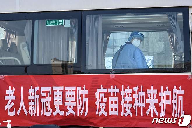 중국 베이징의 한 방역 버스. 노인들에게 백신 접종을 독려하는 내용의 배너가 걸려 있다. © AFP=뉴스1 © News1 강민경 기자