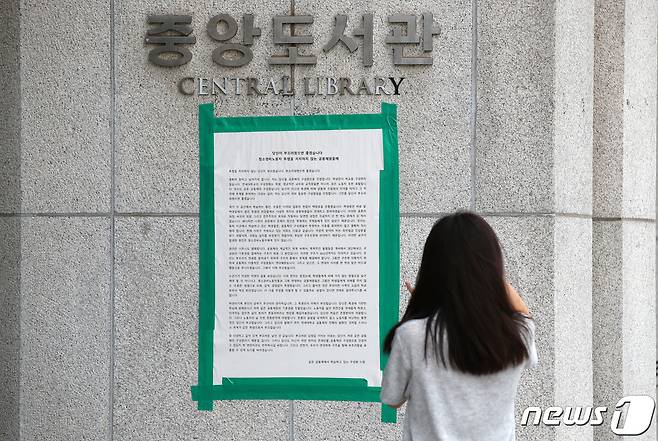 7일 오후 서울 서대문구 연세대학교 중앙도서관 앞에 ‘당신이 부끄러웠으면 좋겠습니다 : 청소경비노동자 투쟁을 지지하지 않는 공동체원들께’라는 제목의 대자보가 붙어있다.  2022.7.7/뉴스1 © News1 박지혜 기자