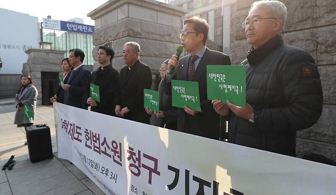 한국천주교주교회의 정의평화위원회 사형제도폐지소위원회 관계자들이 지난 2019년 2월12일 서울 종로구 헌법재판소 앞에서 사형제도 헌법소원 청구 기자회견을 열어 사형제 폐지를 요구하고 있다. 백소아 기자 thanks@hani.co.kr