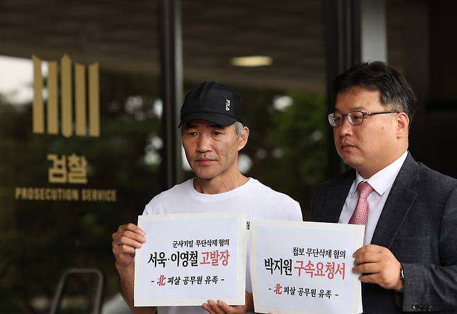 ‘서해 공무원 피살 사건’ 유족 이래진씨(왼쪽)와 유족을 대리하는 김기윤 변호사가 8일 오전 서울 서초구 중앙지검 앞에서 박지원 전 국가정보원장에 대한 구속 요청 의견서 및 서욱 전 국방부 장관과 이영철 전 합참 정보본부장에 대한 직권남용 등 혐의 고발장을 제출하기 전 발언하고 있다. 연합뉴스