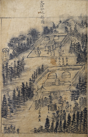 정황, ‘문장공연시도’, 1767년, 지본 수묵, 세로 34.2㎝, 가로 22.5㎝.  국립중앙도서관