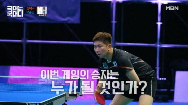 '국대는 국대다'/사진 제공=MBN