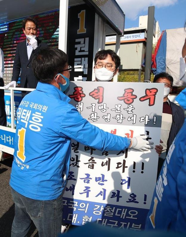 신전대협은 2020년 4월 대구 달서갑에 출마하는 더불어민주당 권택흥 후보 지원유세차 대구를 방문한 임종석 전 청와대 비서실장에게 피켓 환영 시위를 벌였다. 피켓에는 "림종석 동무 대구 방문을 렬렬히 환영합네다"라는 문장이 적혔다. 임 전 실장은 이에 "예의는 아니다"라고 말했다. 임 전 실장은 신전대협 전신인 전대협 3기 의장 출신이다. /조선일보 DB