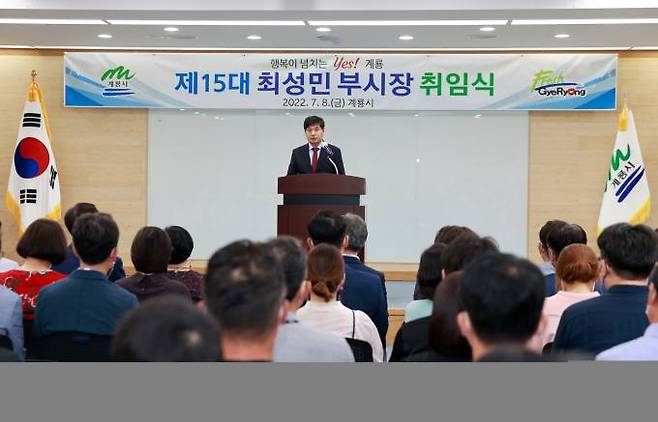 제15대 최성민 부시장 취임식 모습. 사진=오명규 기자.