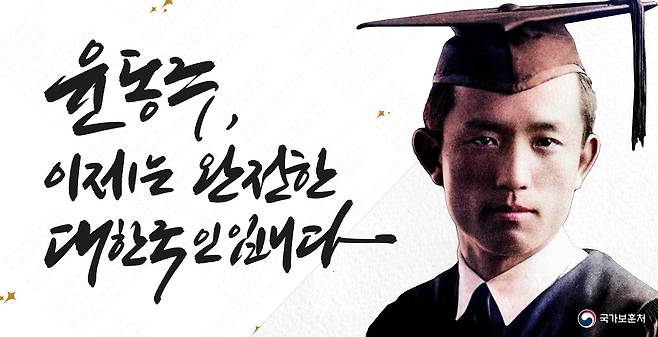 (국가보훈처 제공)© 뉴스1