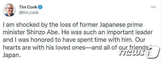 팀 쿡 애플 CEO, 아베 신조 전 일본 총리 추모 성명 발표(팀 쿡 트위터 갈무리)© 뉴스1