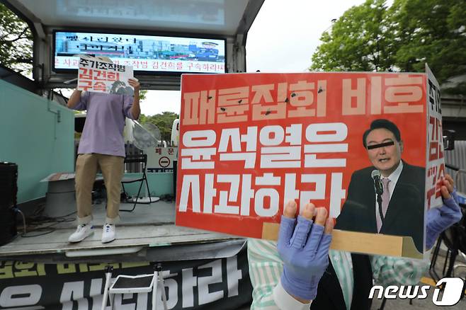 인터넷 언론사 서울의소리가 26일 윤석열 대통령의 자택인 서초구 서초동 아크로비스타 앞에서 '양산시위 비호행위 규탄과 김건희 여사 구속을 촉구'하는 집회를 하고 있다. 2022.6.26/뉴스1 © News1 이광호 기자