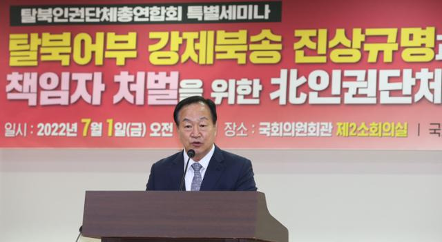 한기호 국민의힘 사무총장이 1일 오전 서울 여의도 국회 의원회관에서 열린 '탈북어부 강제북송 진상규명과 책임자 처벌을 위한 北인권단체들의 행동대책 : 탈북인권단체총연합회 특별세미나'에서 환영사를 하고 있다. 뉴시스