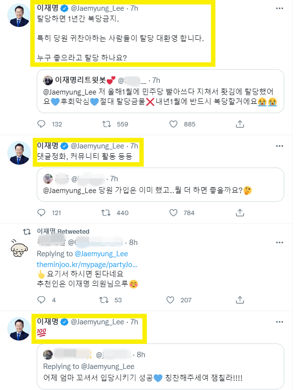 이재명 더불어민주당 의원 트위터 캡처