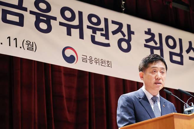 김주현 신임 금융위원장이 11일 정부서울청사에서 열린 취임식에서 취임사를 하고 있다. [연합]