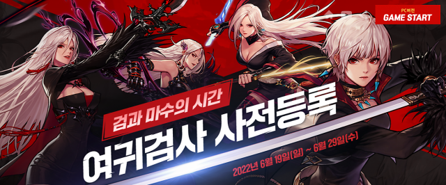 여귀검사는 PC 던파를 살린 캐릭터로 불리지만, 던파M에서의 유저 귀환은 단발성에 불과해보인다. 사진제공=넥슨