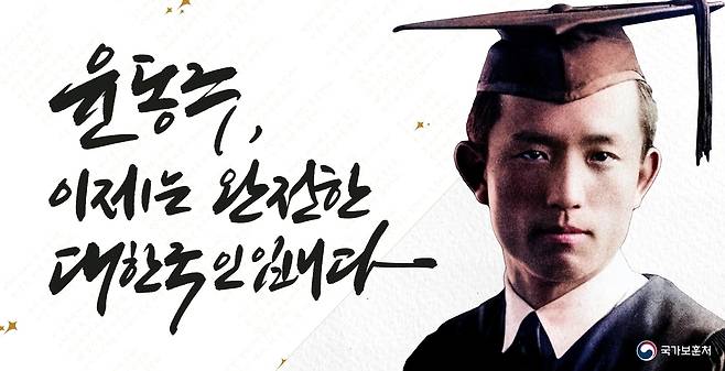 [국가보훈처 제공. 재판매 및 DB 금지]