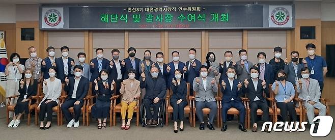 12일 대전시청 대회의실에서 민선 8기 시장직 인수위원회 해단식이 열려 이장우 시장과 인수위원, 관계 공무원들이 기념촬영을 하고 있다. ©뉴스1 최일 기자