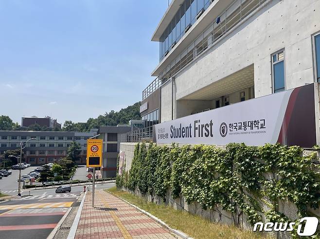 한국교통대학교 총장 선거를 놓고 구성원 간 갈등이 일고 있다. 사진은 교통대 충주캠퍼스 교정(자료사진).2022.7.12/© 뉴스1