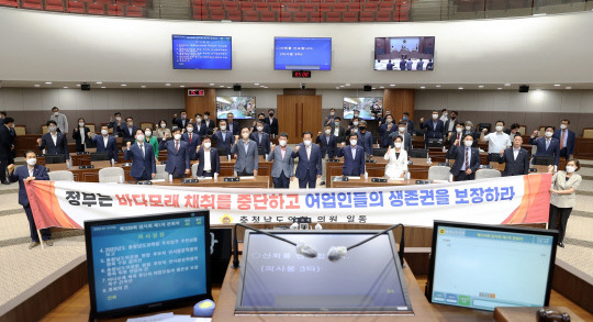 충남도의회는 12일 제339회 임시회 1차 본회의에서 정광섭 의원(태안2·국민의힘)이 대표 발의한 '바닷모래 채취 중단과 어업인들의 생존권 보장 촉구 건의안'을 채택했다. 사진=충남도의회 제공